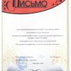 Достижения